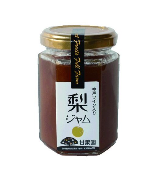 画像1: 【甘果園】梨ジャム　各150g (1)